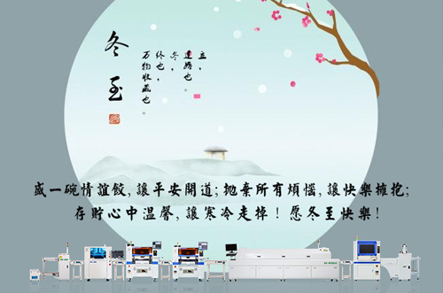 冬至，愿您淺喜暖望，歲歲無憂