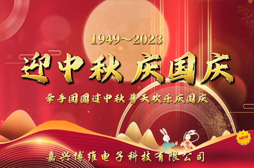家國(guó)同慶，好事成雙；目光所及，皆是圓滿