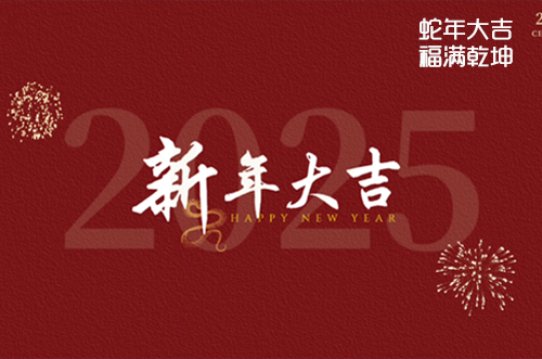 博維科技祝大家財(cái)源滾滾，福氣滿滿